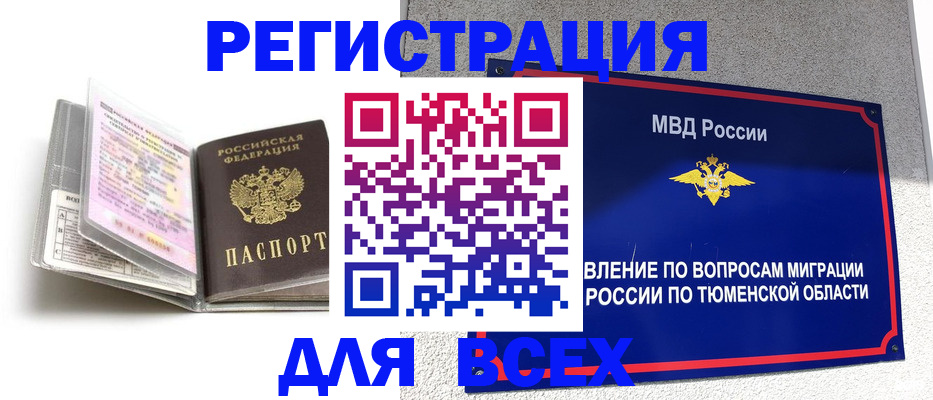 найти адрес прописки в Алапаевске