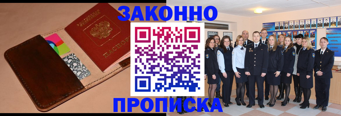 прописка в квартире в Алапаевске