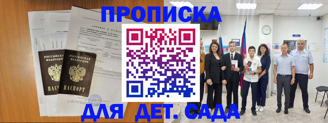 прописка иностранных граждан в Алапаевске